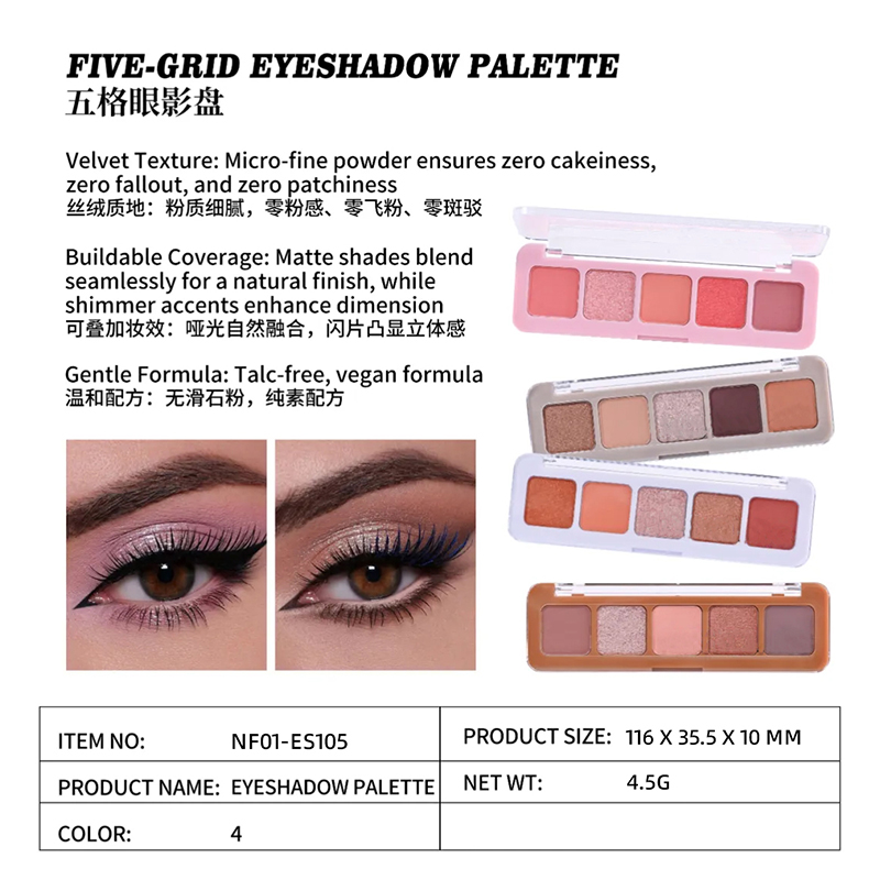 FIVE-GRID EYESHADOW PALETTE
