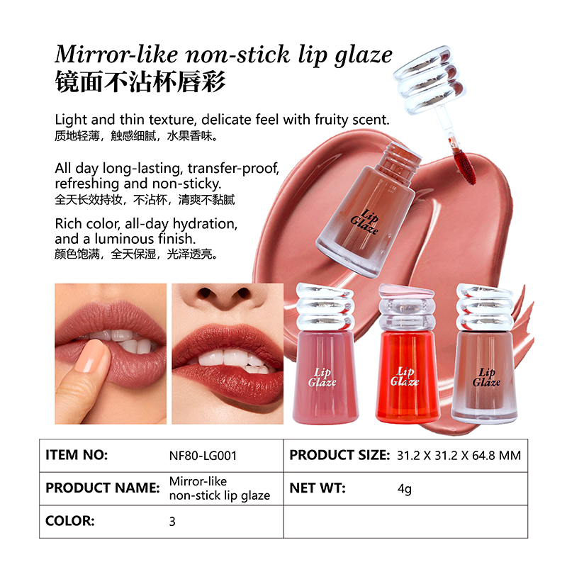 Mirror-like non-stick lip glaze